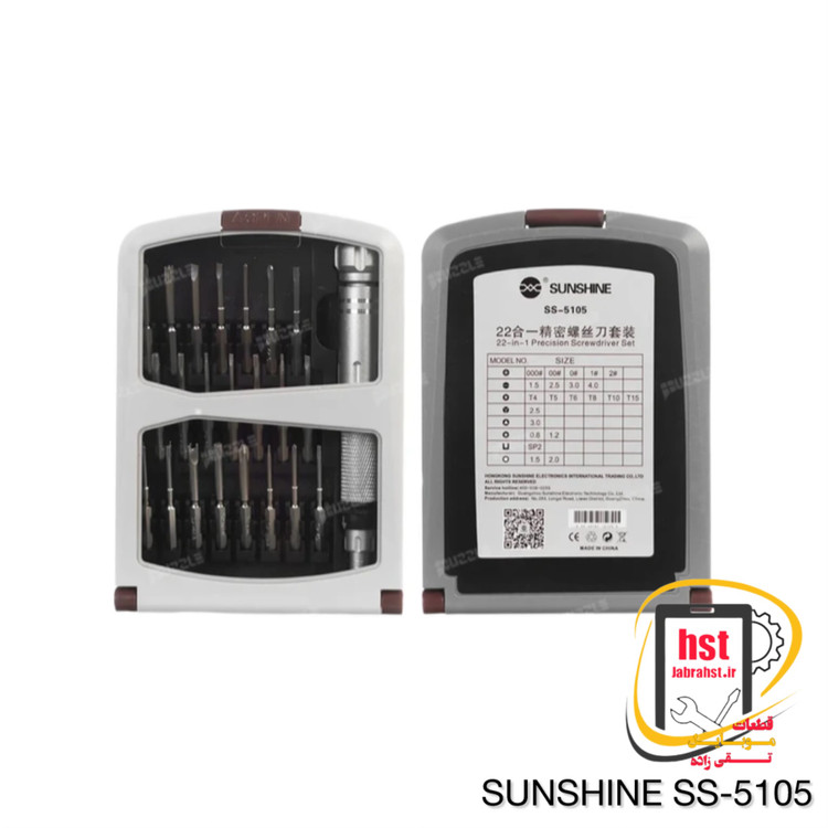 ست پیچ گوشتی تعمیرات سانشاین SS-5105