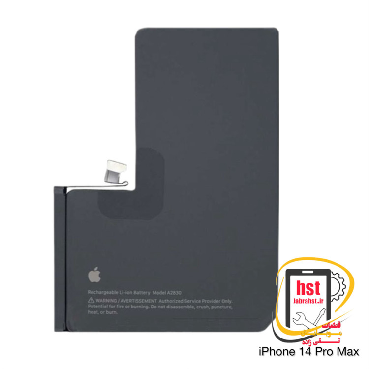 باطری گوشی آیفون iPhone 14 Pro Max
