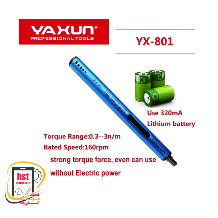 پیچ گوشتی شارژی یاکسون Yaxun YX-801