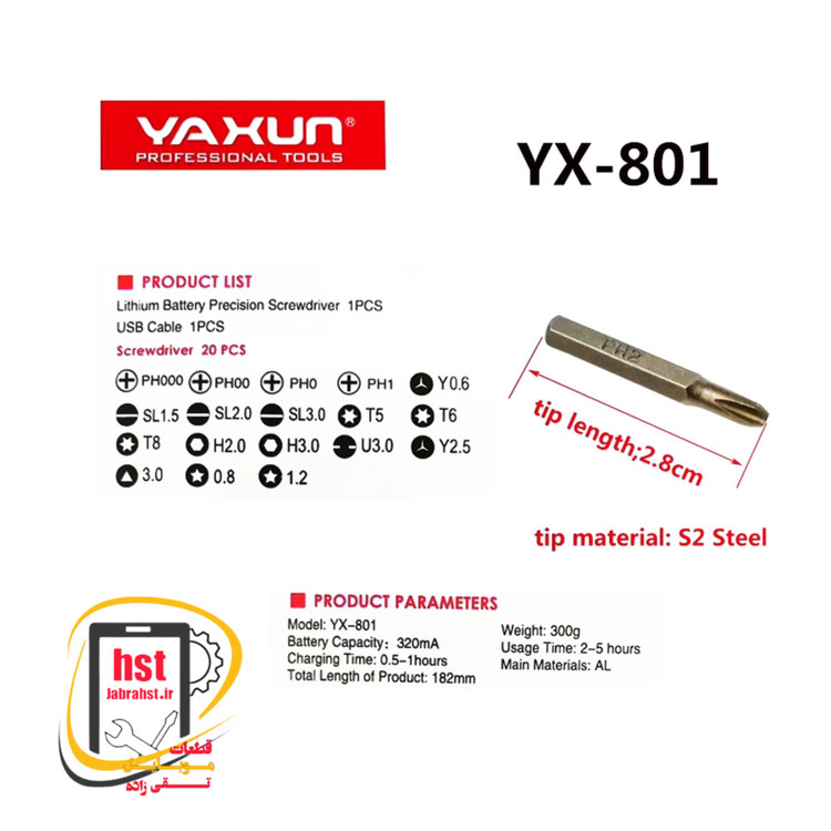 پیچ گوشتی شارژی یاکسون Yaxun YX-801